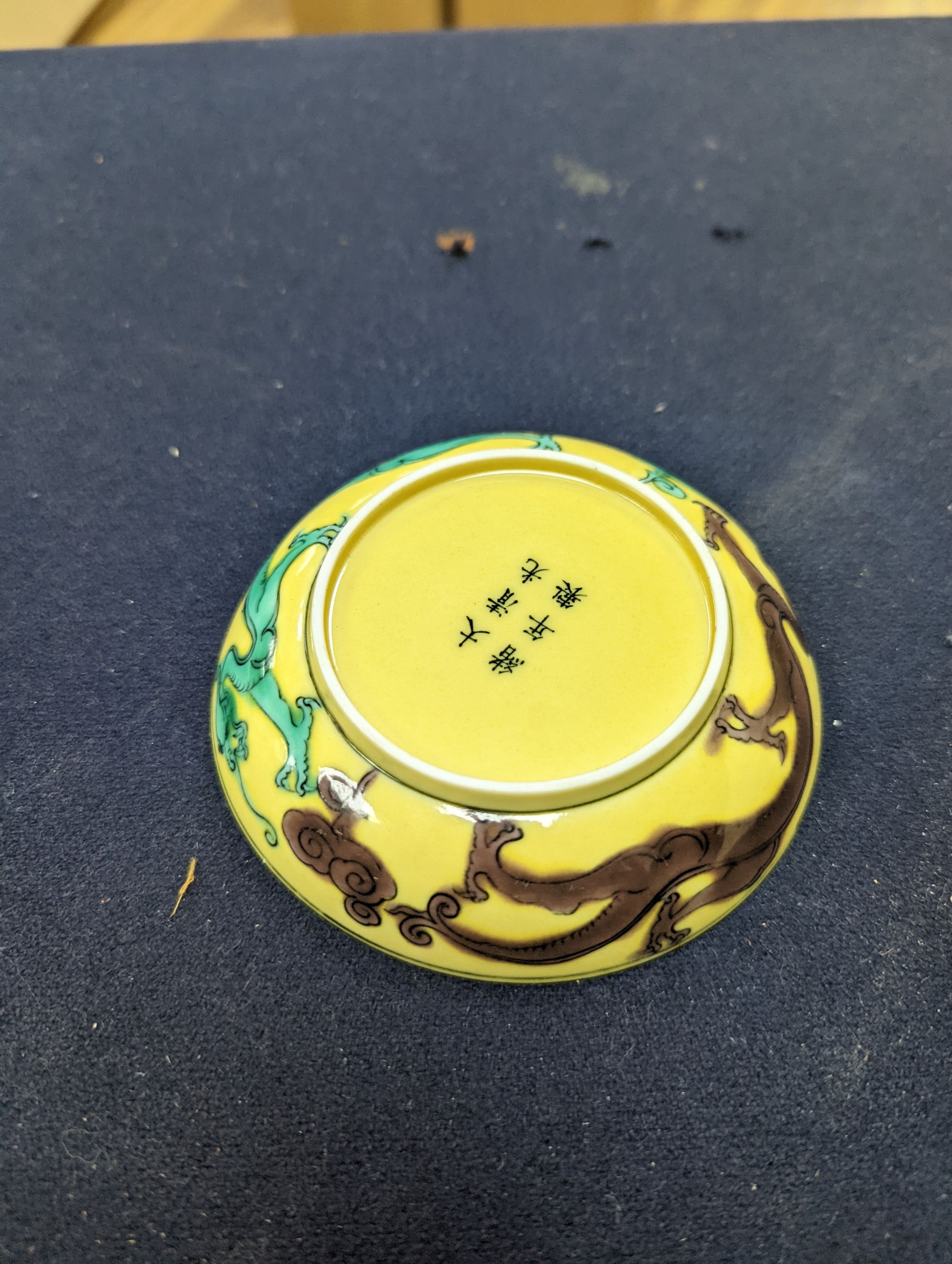 A pair of Chinese yellow, green and aubergine dragon dishes, Guangxu marks, 10cm.